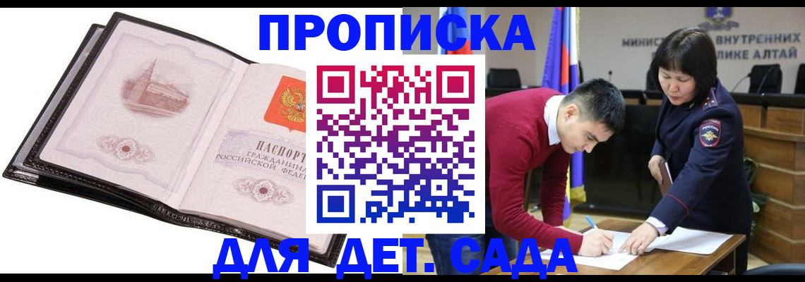 регистрация в Енисейске