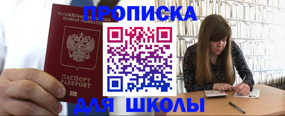 прописка регистрация в Енисейске