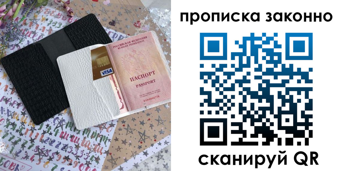 прописка для кредита в Енисейске