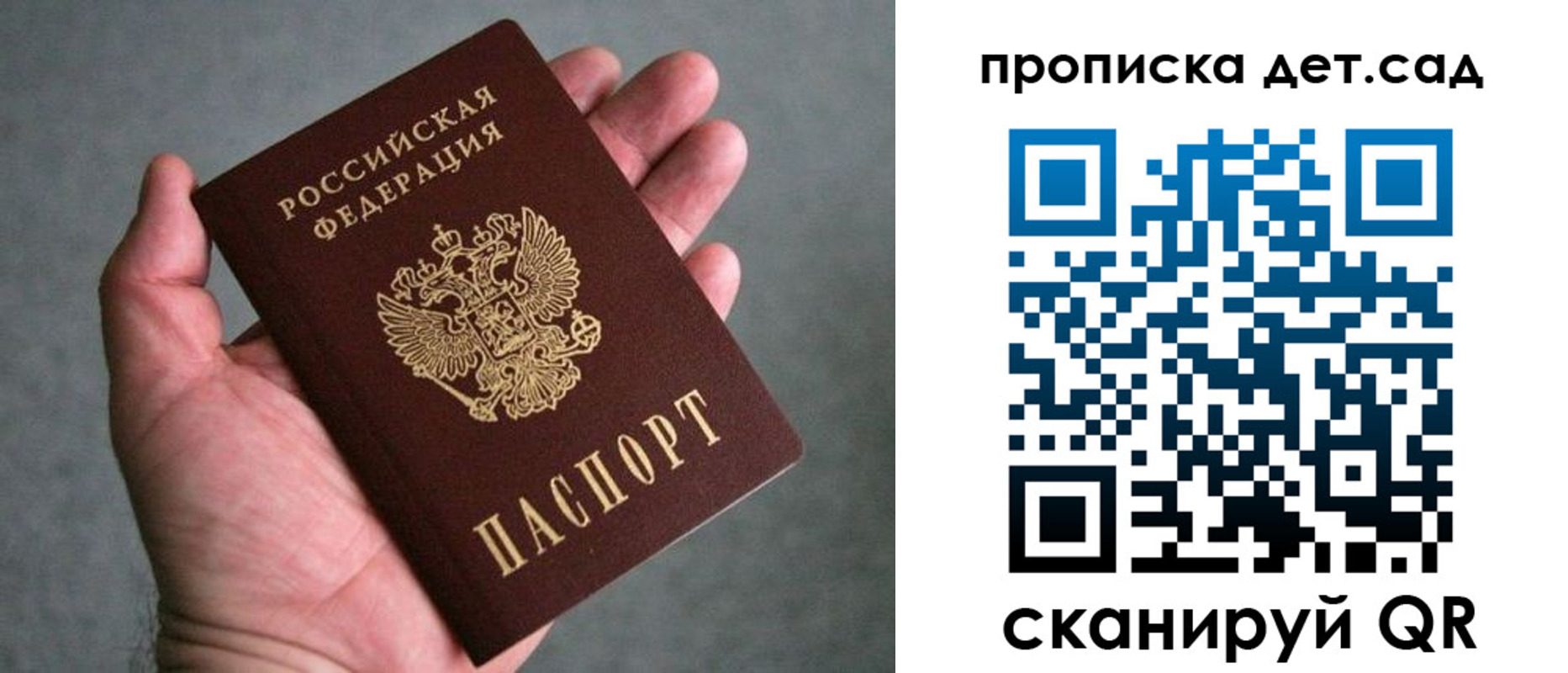 прописка штамп в Енисейске