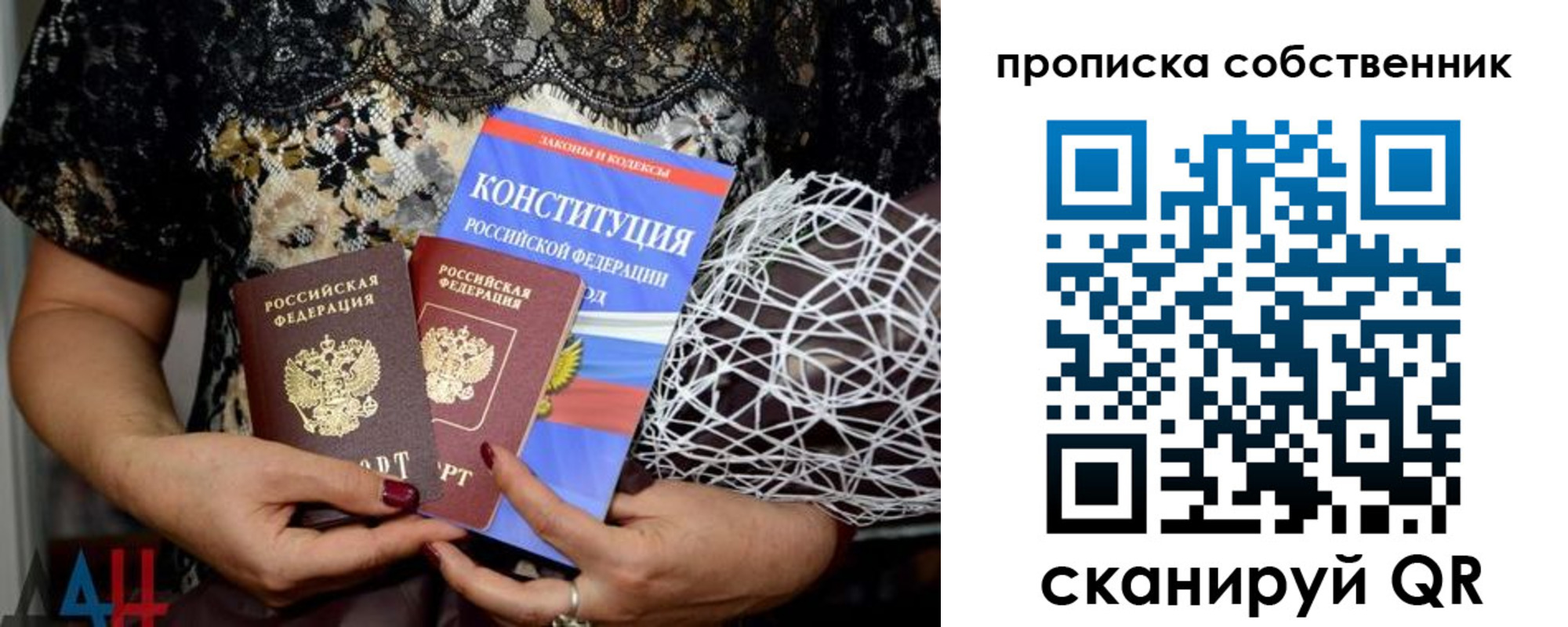 купить прописку в Енисейске
