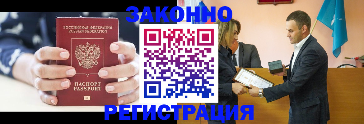 временная регистрация адрес в Енисейске