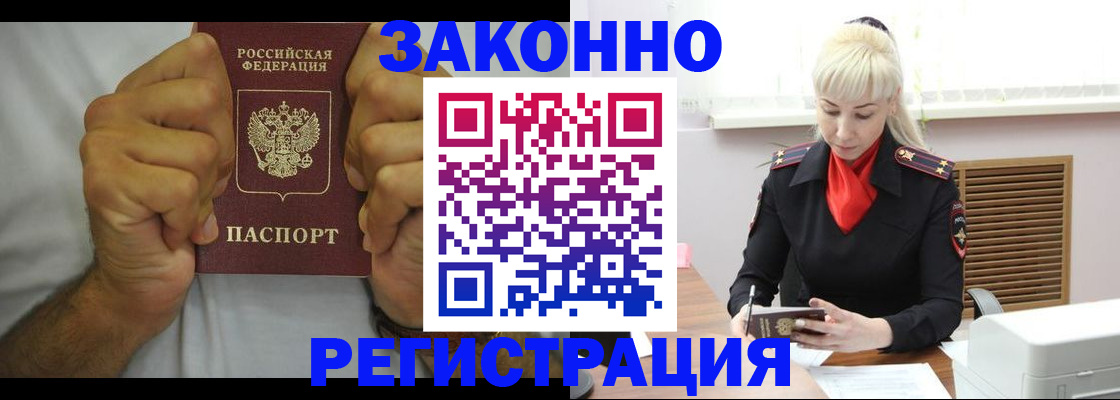 регистрация в Енисейске