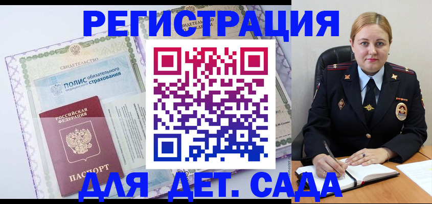 регистрация в Енисейске