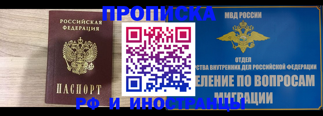 временная регистрация гарантия в Енисейске